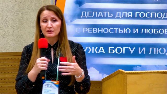 1 день XV съезда | часть 9 Слово ФКДС Оксана Заливина смотреть онлайн