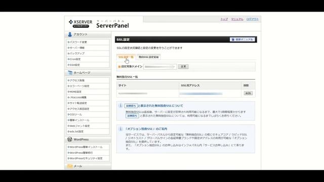 WordpressのURLをhttpからhttpsにSSL化する方法【手順を丁寧に解説】 смотреть онлайн