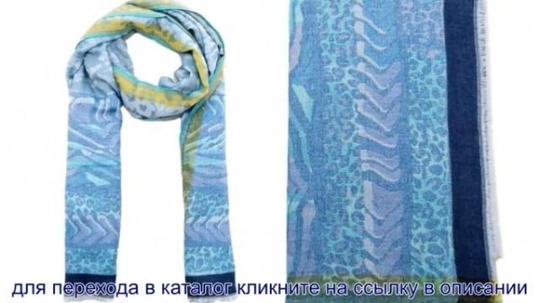 Модные платки Fabretti