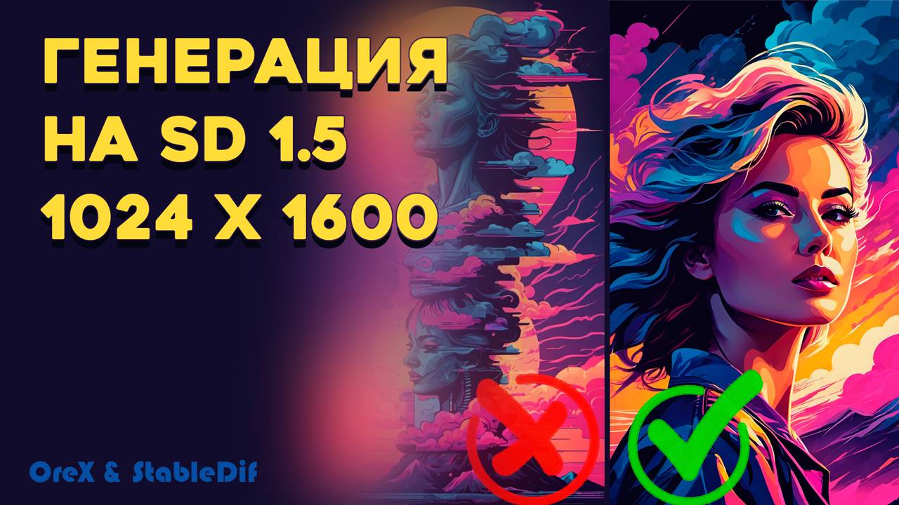 Kohya HiResFix | Генерация с большим разрешением смотреть онлайн