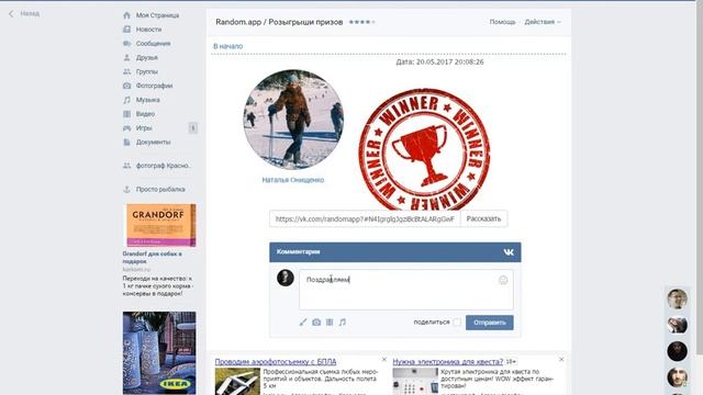 розыгрыш 20 05 2017 20 16 12 смотреть онлайн