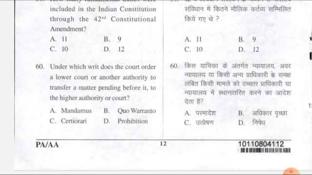 UPSSSC Computer Operator Question Paper 2020 смотреть онлайн