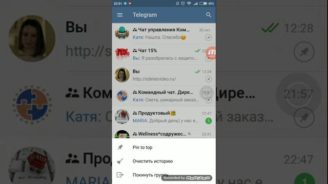 Telegram некоторые настройки смотреть онлайн