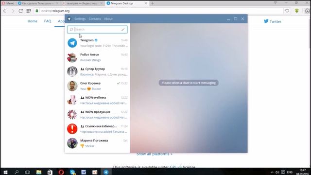 Устанавливаем приложение Telegram на компьютер смотреть онлайн