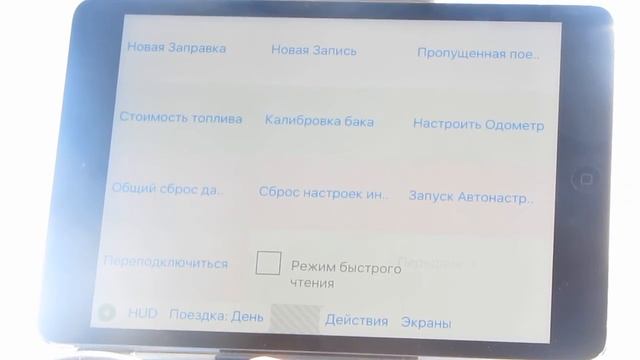 хобдрайв hobDrive на iPad/iOS смотреть онлайн