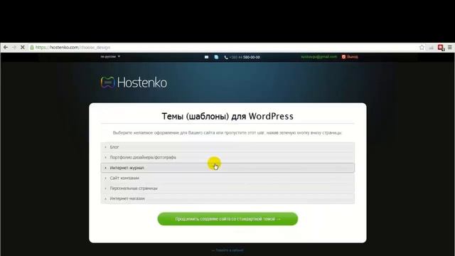 Как создать сайт на Wordpress бесплатно за 3 минуты. Сайт на Wordpress. смотреть онлайн