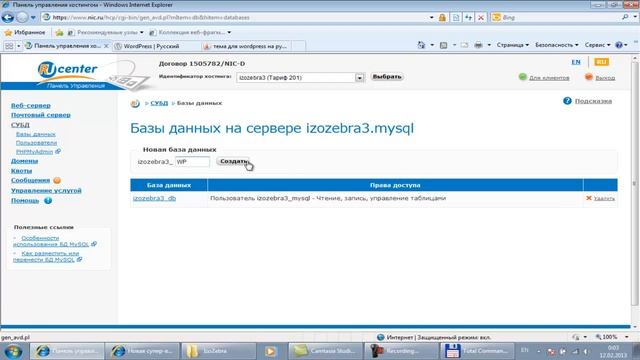 ГотовимWordPress смотреть онлайн