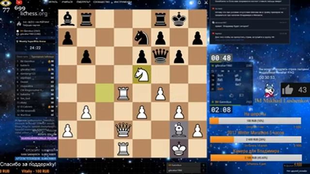 [RU] Шахматы IM Mikhail Lushenkov - lichess.org смотреть онлайн