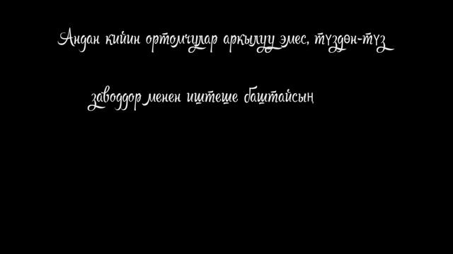 АМЕРИКАЛЫК ИШКЕР ЖАНА МЕКСИКАЛЫК БАЛЫКЧЫ / АКЫЛ TIME / УЯ смотреть онлайн