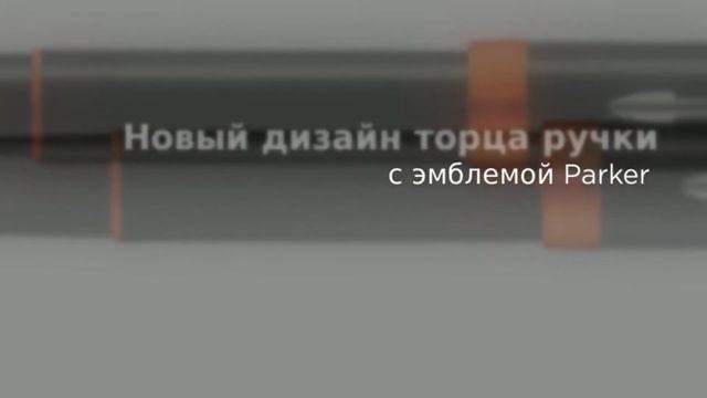 Перьевая ручка Parker Sonnet F533 Subtle Big Red смотреть онлайн