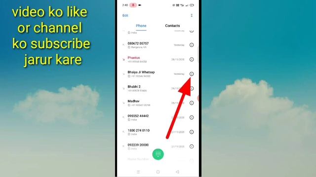 realme phone me kisi bhi number ki puri call detail Kaise nikale। realme me call history Kaise dekh смотреть онлайн