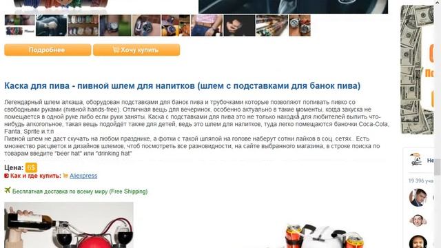 Как продвигать товар. Продвижение товаров на алиэкспресс. смотреть онлайн
