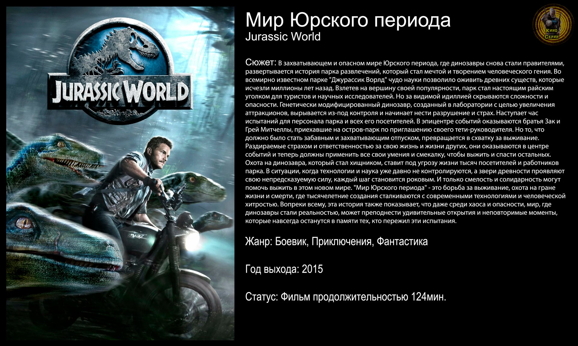Мир Юрского периода - русский трейлер (2015) смотреть онлайн