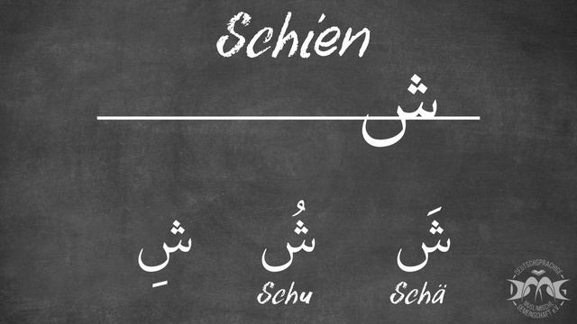 QUR'AN LESEN - LEICHT GEMACHT (Teil 6) смотреть онлайн