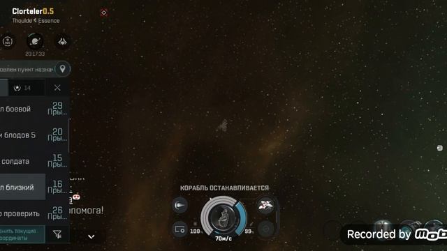 EVE ECHOES гайд новичка в 2023 част 4