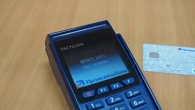 Начало работы - POS-терминал Tactilion (NexGo) смотреть онлайн