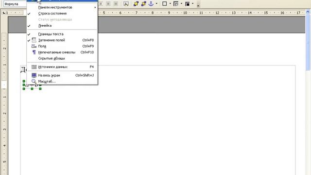 OpenOffice.org-1 (окончание) смотреть онлайн