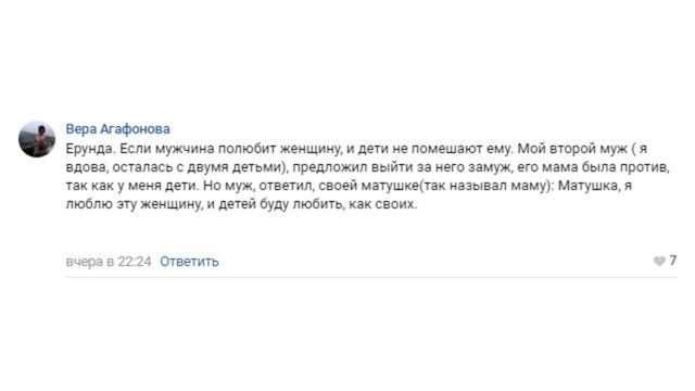 Почему мужчины не любят РСП? | Женский форум смотреть онлайн