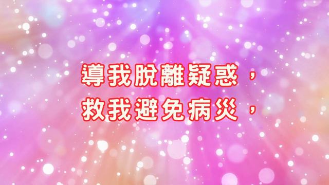 【齊來謝主】Now Thank We All Our God (粵語 聖詩 和聲合唱) Cantonese Choral Hymn смотреть онлайн