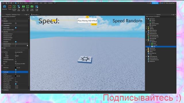 Как сделать быструю кнопку 3 типа / Roblox Studio смотреть онлайн