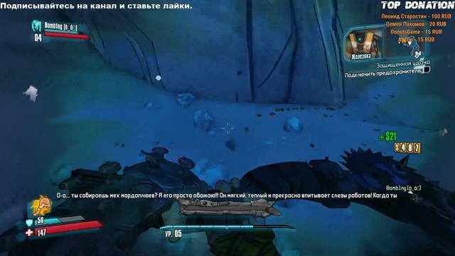 Borderlands 2 🎮 Прохождение в коопе #1 (Отряд лемингов в аттаке) смотреть онлайн