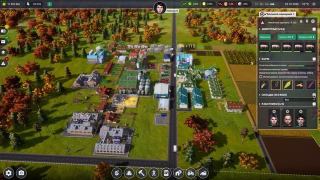 Farm manager 2021 (Окончание компании ) смотреть онлайн