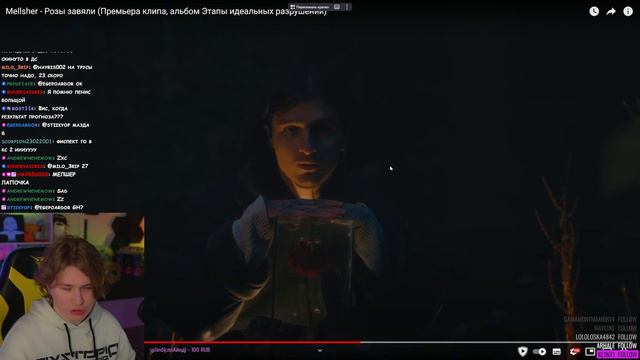 ФИСПЕКТ СМОТРИТ КЛИП МЕЛЛШЕРА: Mellsher - Розы завяли смотреть онлайн