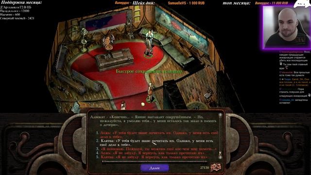 [6] Planescape: Torment: Enhanced Edition смотреть онлайн