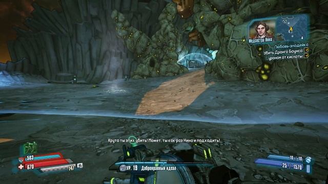 Borderlands The Pre-Sequel Remastered Прохождение №33 Любовь-Злодейка смотреть онлайн
