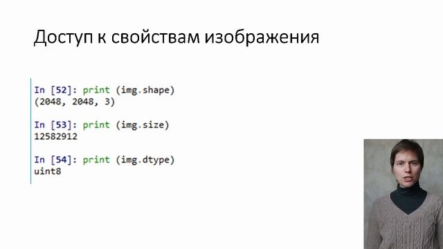 Лекция 4. Добро пожаловать в OpenCV смотреть онлайн