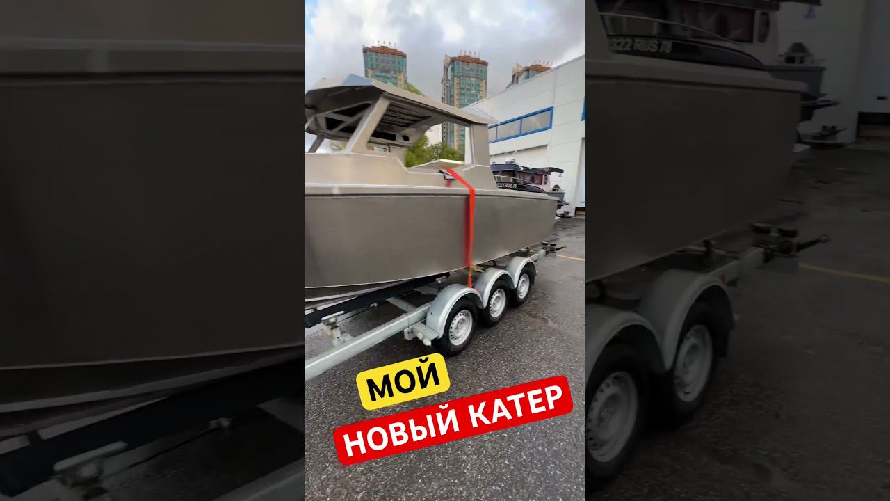 НОВЫЙ Проект‼️ Строим МОЙ КАТЕР #kingfisher Совместно с «РЕЧНЫМИ БРАТЬЯМИ» в Питере. #riverbrothers смотреть онлайн