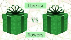 CHOOSE YOUR GIFT ? CHOOSE YOUR DREAM ROOM| Выбирашки ? ВЫБЕРИ СВОЮ КОМНАТУ МЕЧТЫ