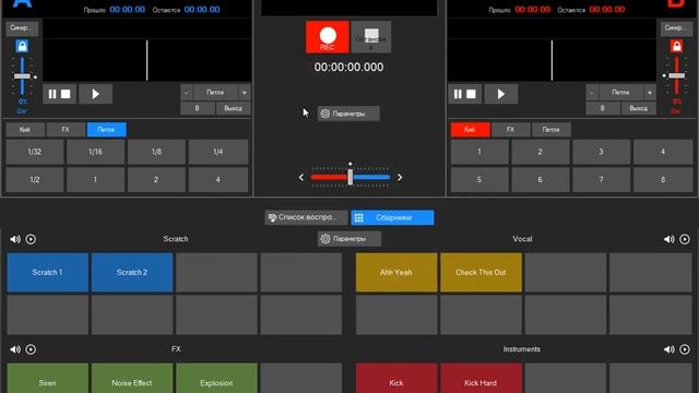 DJ Music Mixer как сделать музыку смотреть онлайн