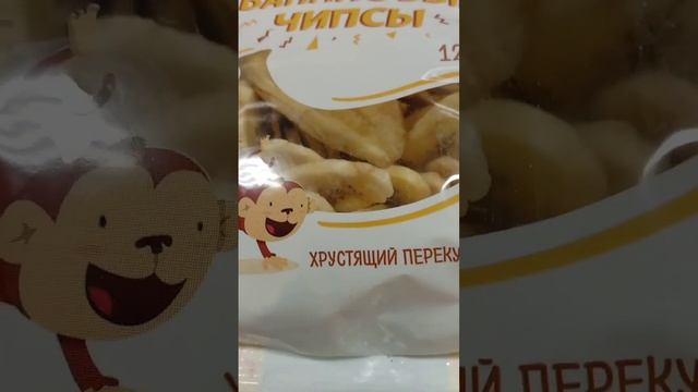 На обзор банановые чипсы "FRUTO BAR "хрустящий перекус из магазина фикс прайс смотреть онлайн