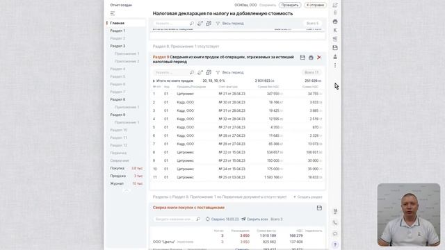 Как упростить предоставление бухгалтерских услуг с помощью Saby Buhta смотреть онлайн