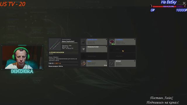 TheFisher Online ● Выполняю Задания ● Закрываю рыбу на водоёмах ● Denzhora #theFisherOnline