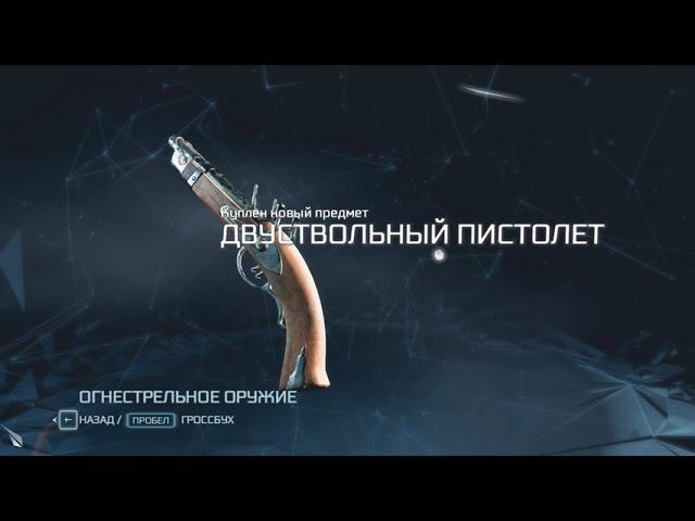 Assassin's Creed III Remastered [RUS, без комментариев]. Часть 20: Пропавший груз.
