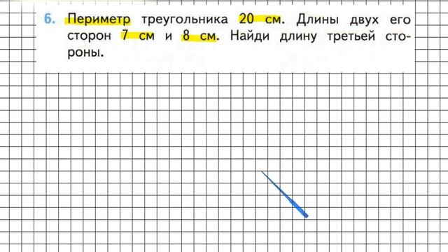 Страница 78 Задание 6 – Математика 2 класс (Моро) Часть 2 смотреть онлайн