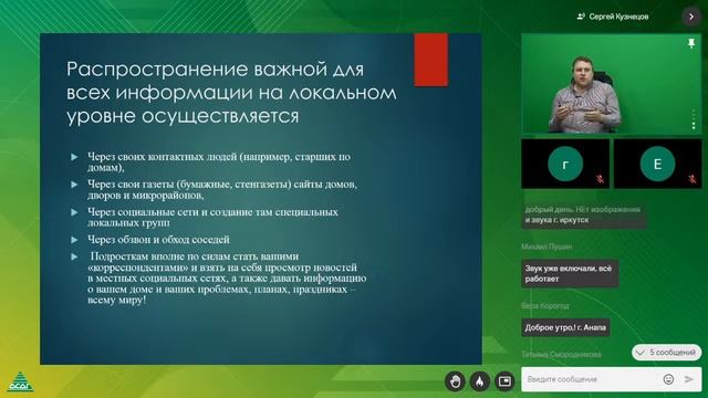 Вебинар Учебного центра АСДГ "СОведское информирование" смотреть онлайн