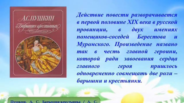 Виртуальная книжная выставка «Семейные ценности в русской литературе» смотреть онлайн