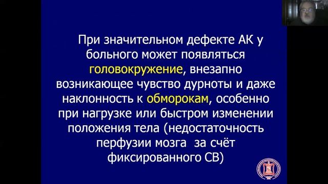 Соколов Аортальные пороки часть 2 смотреть онлайн