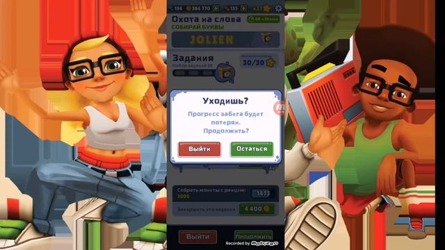 Кто же из персонажей победит? Новая рубрика в сабвей сёрф | сабвей серф смотреть онлайн