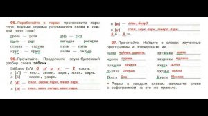 ГДЗ рабочая тетрадь по русскому языку 3 класс Страница. 40  Канакина