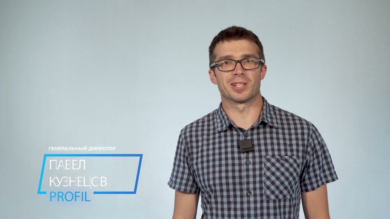 Презентация компании PROFIL смотреть онлайн