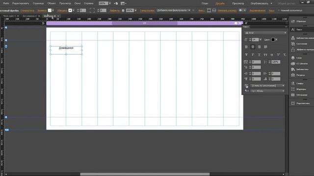 Adobe Muse, Урок 2 (Блок 1) - Обзор окна "план сайта" + работа с шаблонами смотреть онлайн
