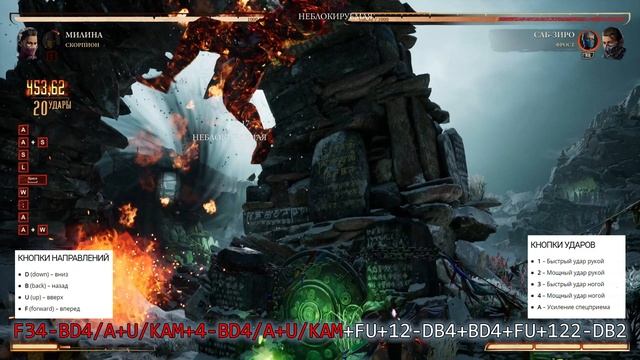Милина + Скорпион. Комбо на 56% без Fatal Blow. Подробный гайд - Mortal Kombat 1 смотреть онлайн