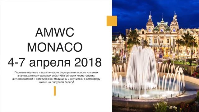 Программы лояльности для врачей-косметологов 2017-2018 смотреть онлайн