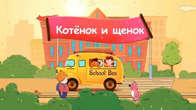 Читает автор Татьяна Коваль "Хорошо быть котёнком" аудио сказка смотреть онлайн