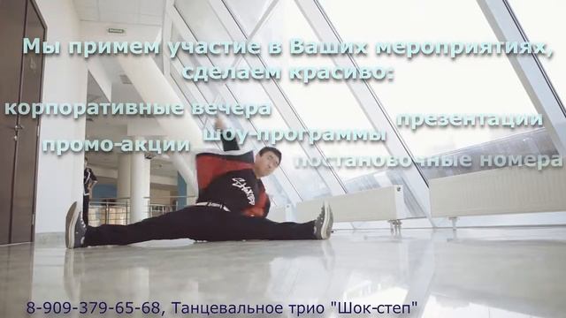 Трио Shoxtep promo 2013 - www.shoxtep.ru смотреть онлайн