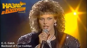 C. C. Catch - BackSeat of Your Cadillac (Back to the Future Remix)
